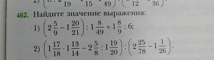 Найди значение выражения