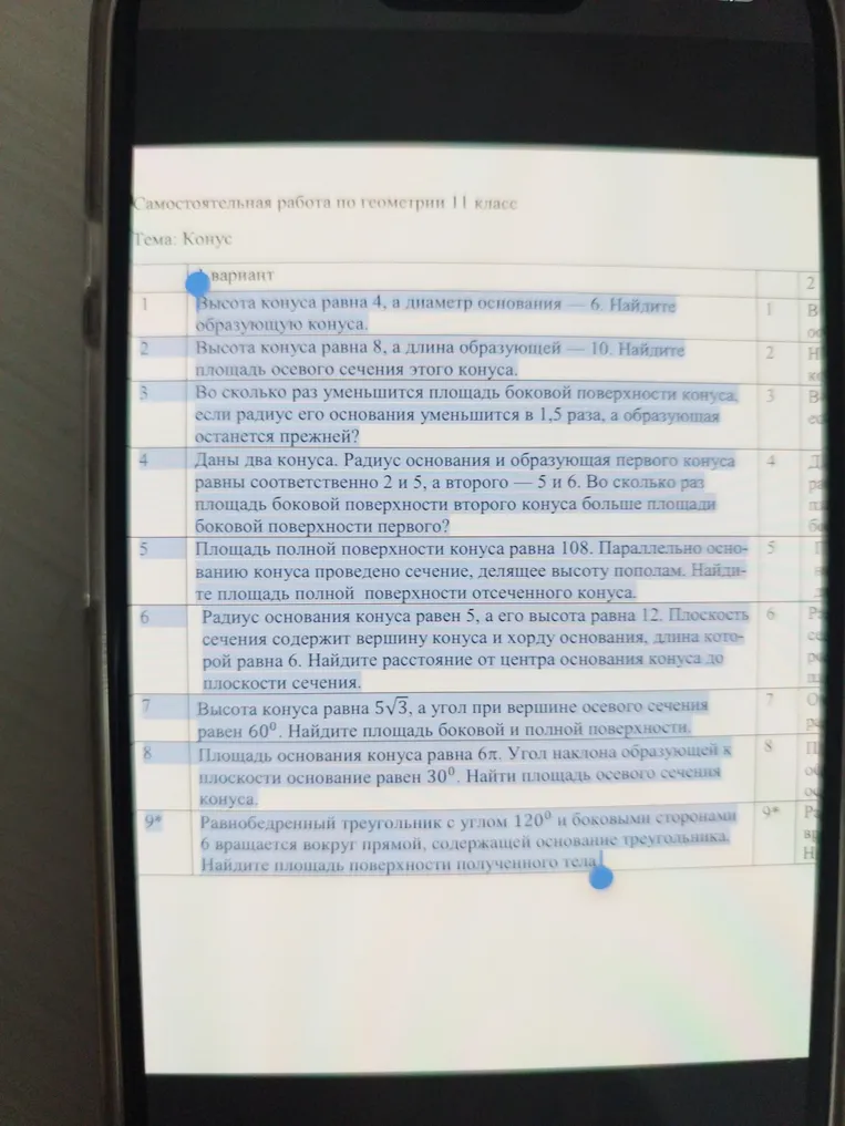 Высота конуса равна 4, а диаметр основания — 6. Найдите образующую конуса.