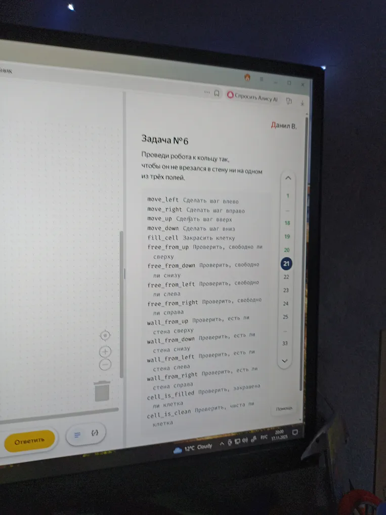 Проведи робота к кольцу так, чтобы он не врезался в стену ни на одном из трёх полей