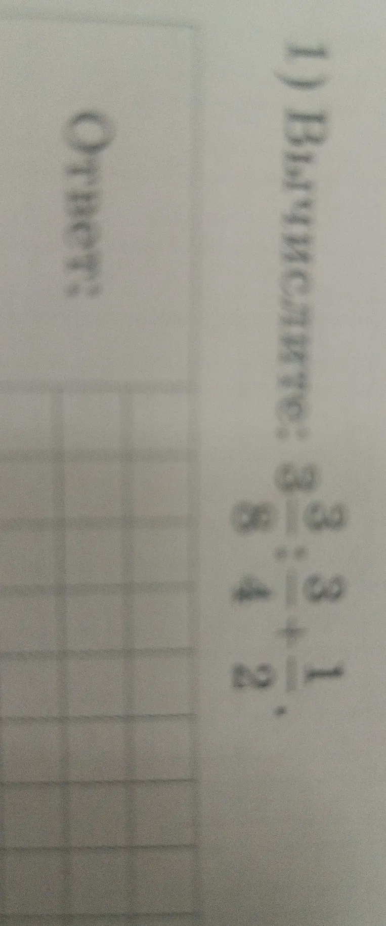 Вычислите: 88 + 12