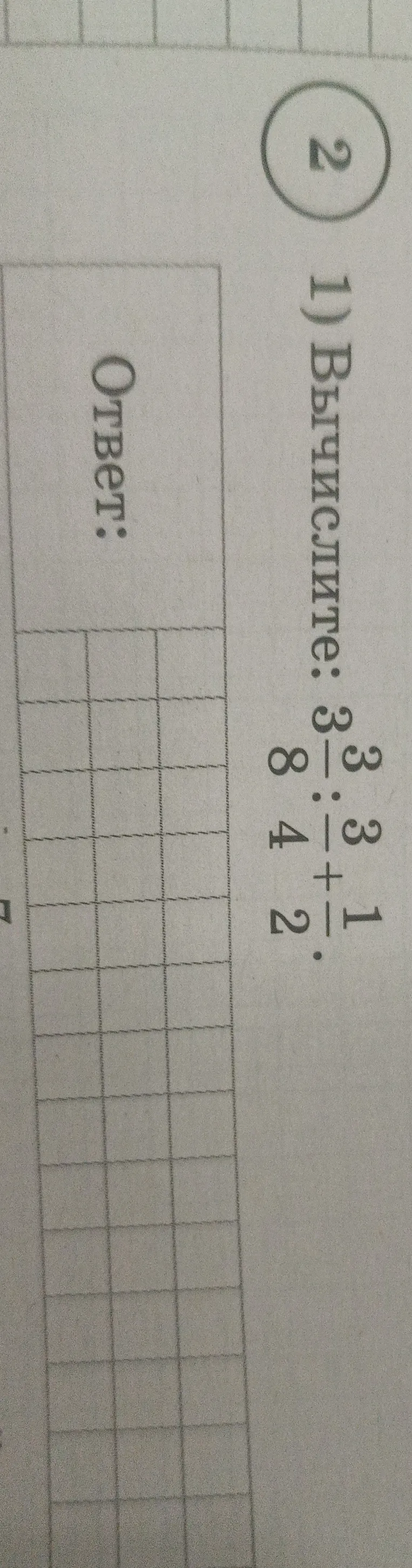 Вычислите: $3 \frac{3}{8} : 2 \frac{1}{4}$