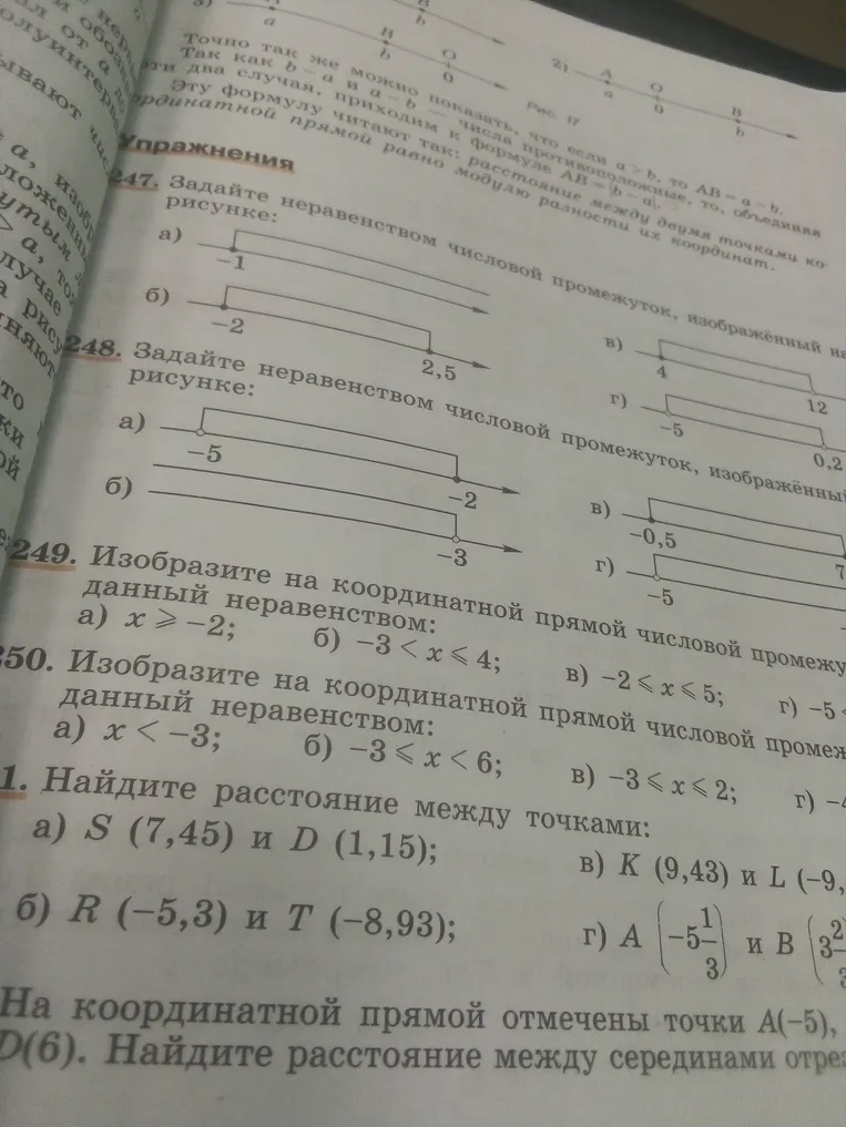Задайте неравенством числовой промежуток, изображенный на рисунке: