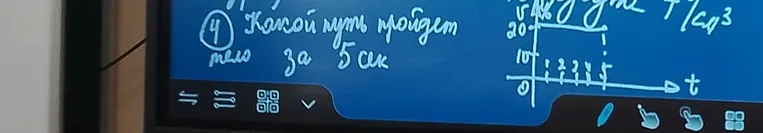 Какой путь пройдёт тело за 5 сек
