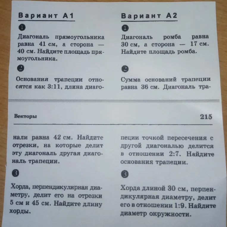 Диагональ прямоугольника равна 41 см, а сторона — 40 см. Найдите площадь прямоугольника.