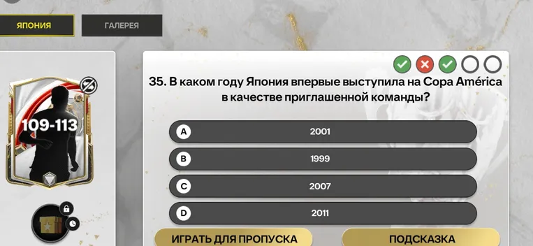 В каком году Япония впервые выступила на Copa América в качестве приглашенной команды?