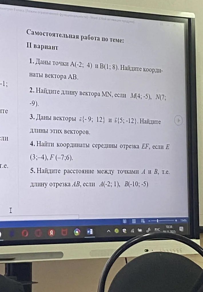 Найти координаты вектора AB, если даны точки A(-2; 4) и B(1; 8).