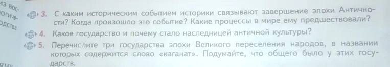 Назовите причины массового переселения народов в 1-м тыс. Н. Э.