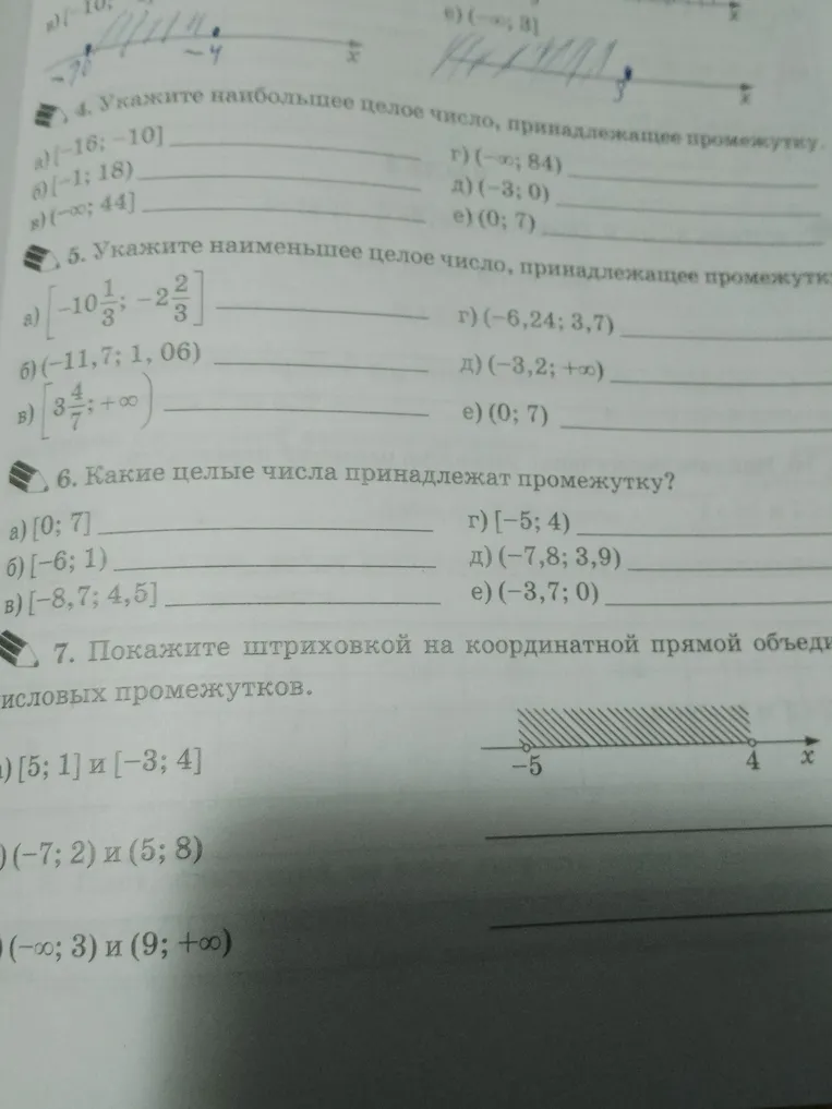 Укажите наибольшее целое число, принадлежащее промежутку $[-16; -10]$.
