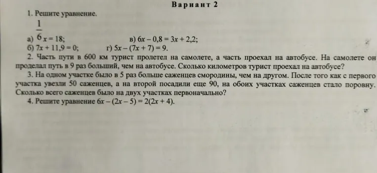 Решите уравнение 6x = 18