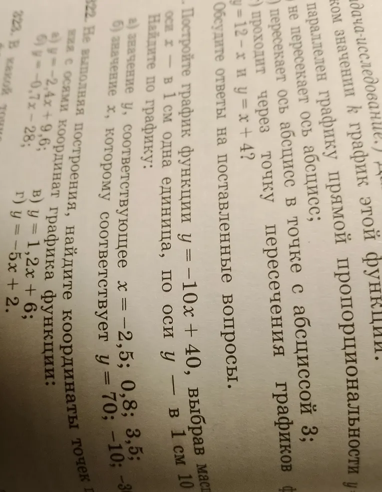 Постройте график функции y = -10x + 40