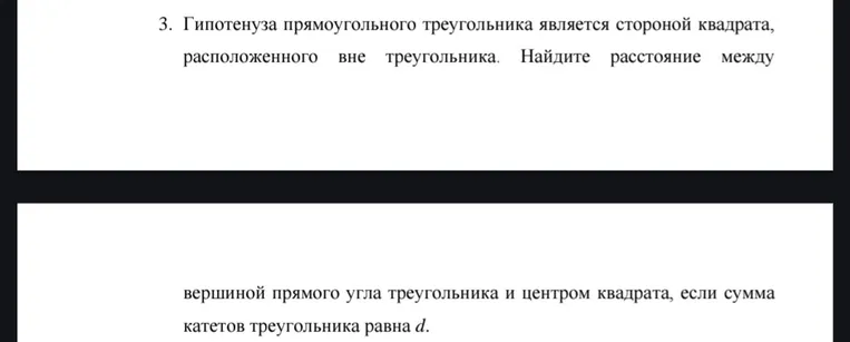 Найти расстояние между вершиной прямого угла треугольника и центром квадрата, если сумма катетов треугольника равна d