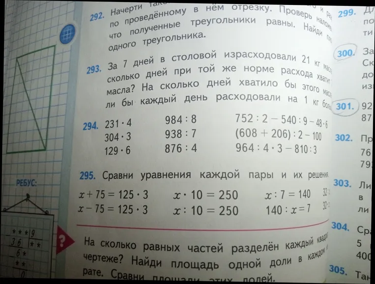 За 7 дней в столовой израсходовали 21 кг масла. Сколько дней при той же норме расхода хватит масла, если бы каждый день расходовали на 1 кг больше?