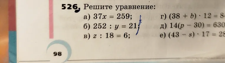 Решите уравнение: 37x = 259