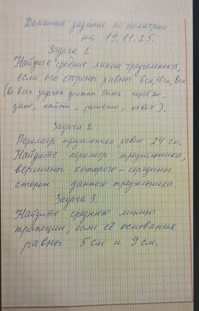 Найти средние линии треугольника, если его стороны равны 8 см, 10 см, 8 см.