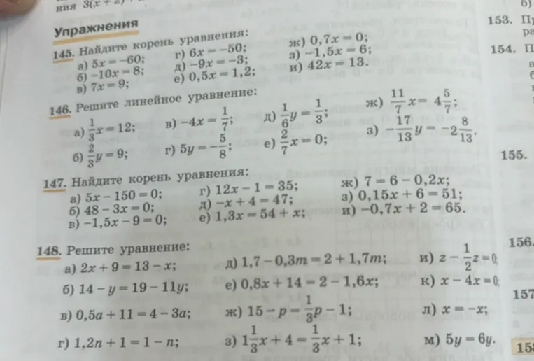 Найдите корень уравнения 5x = -60