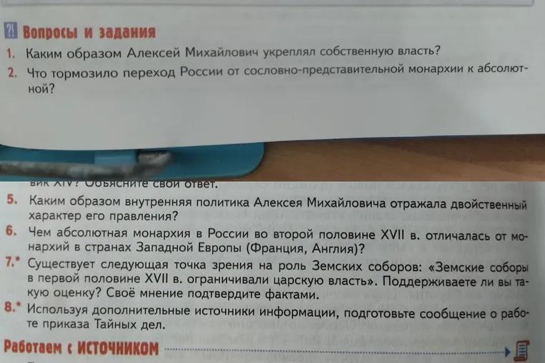 Что тормозило переход России от сословно-представительной монархии к абсолютной?