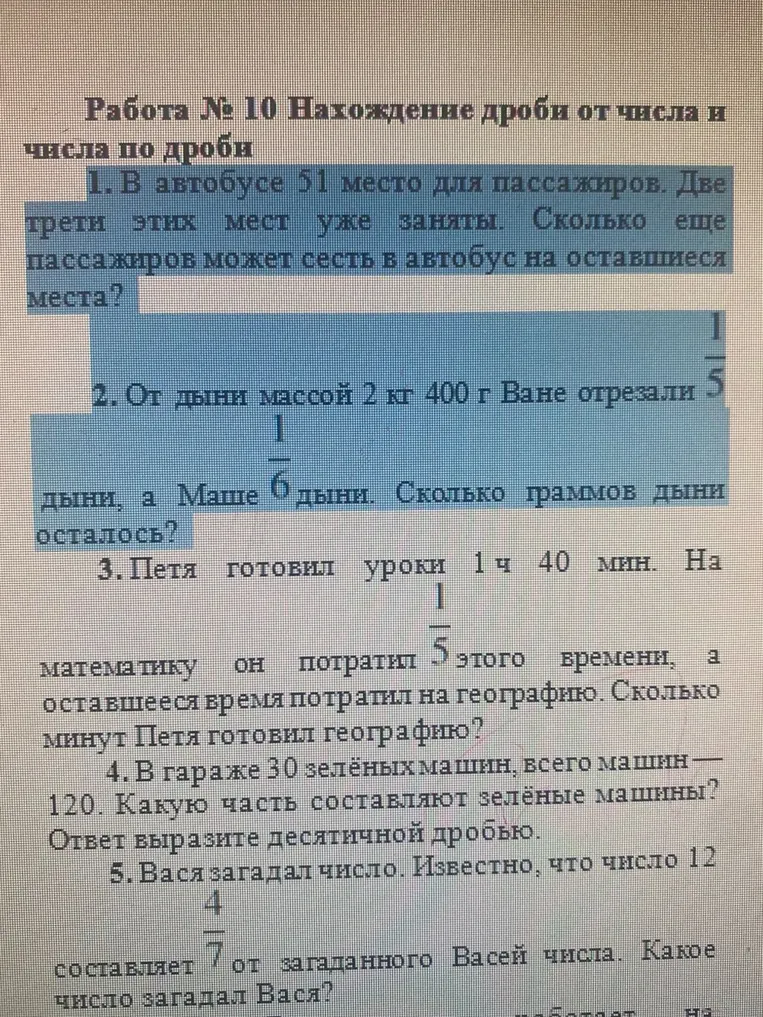 В автобусе 51 место для пассажиров. Две трети этих мест уже заняты. Сколько еще пассажиров может сесть в автобус на оставшиеся места?