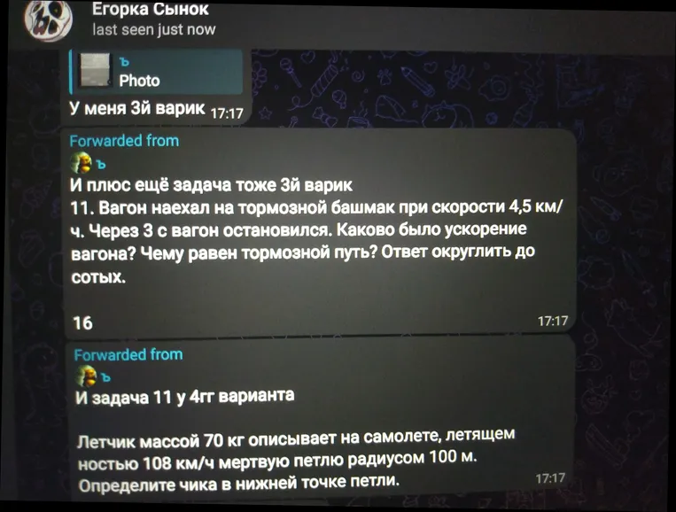 11. Вагон наехал на тормозной башмак при скорости 4,5 км/ч. Через 3 с вагон остановился. Каково было ускорение вагона? Чему равен тормозной путь? Ответ округлить до сотых.