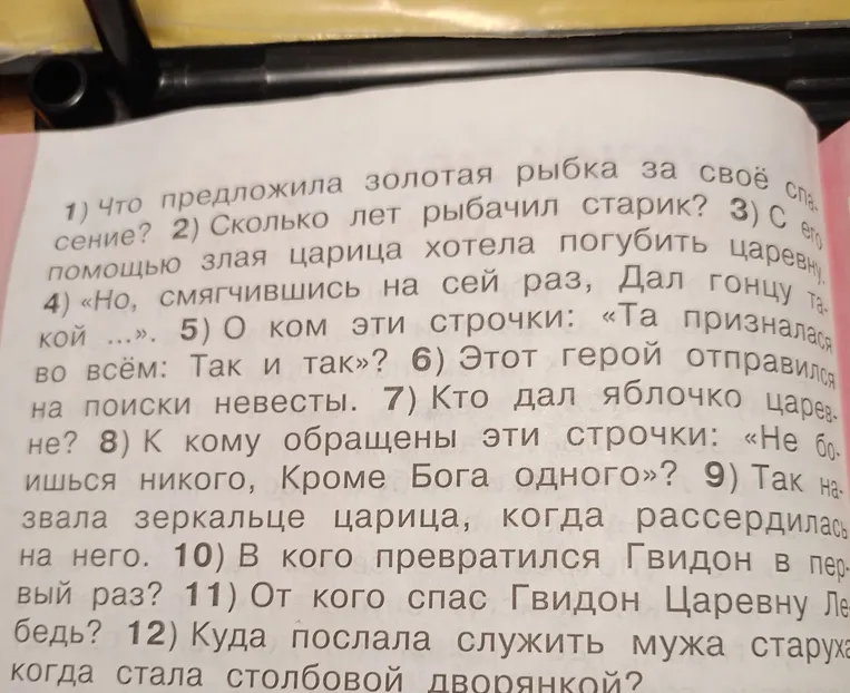 Что предложила золотая рыбка за своё спасение?