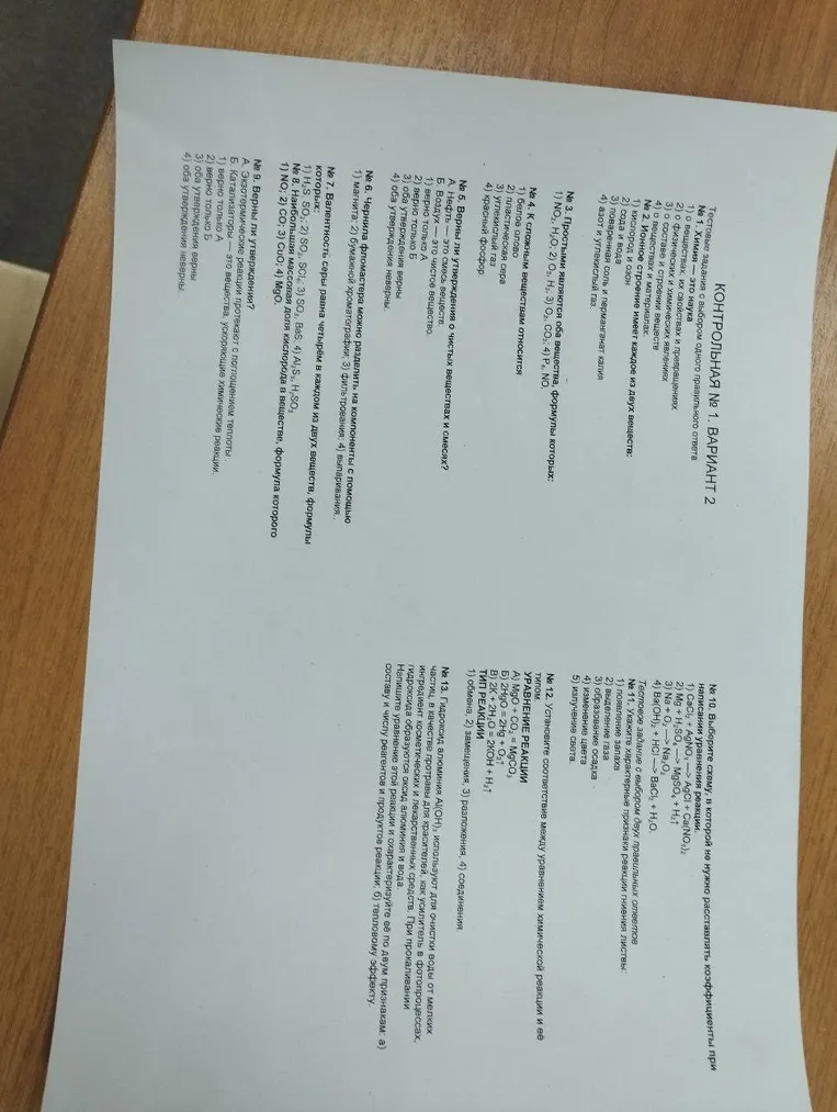 Выберите схему, в которой нужно расставить коэффициенты при написании уравнения химической реакции