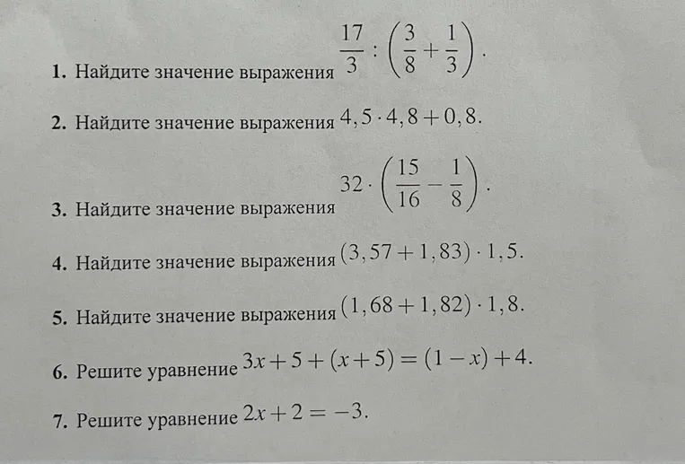 Найдите значение выражения $\frac{17}{3} : (\frac{3}{8} + \frac{1}{3})$