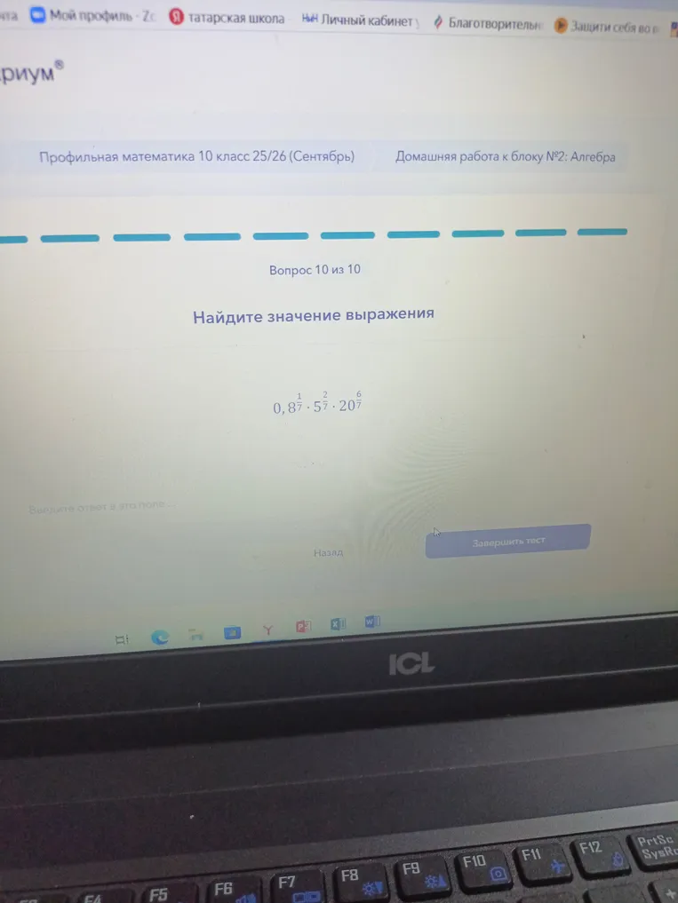 Найдите значение выражения $0,8^{\frac{1}{7}} \cdot 5^{\frac{2}{7}} \cdot 20^{\frac{6}{7}}$