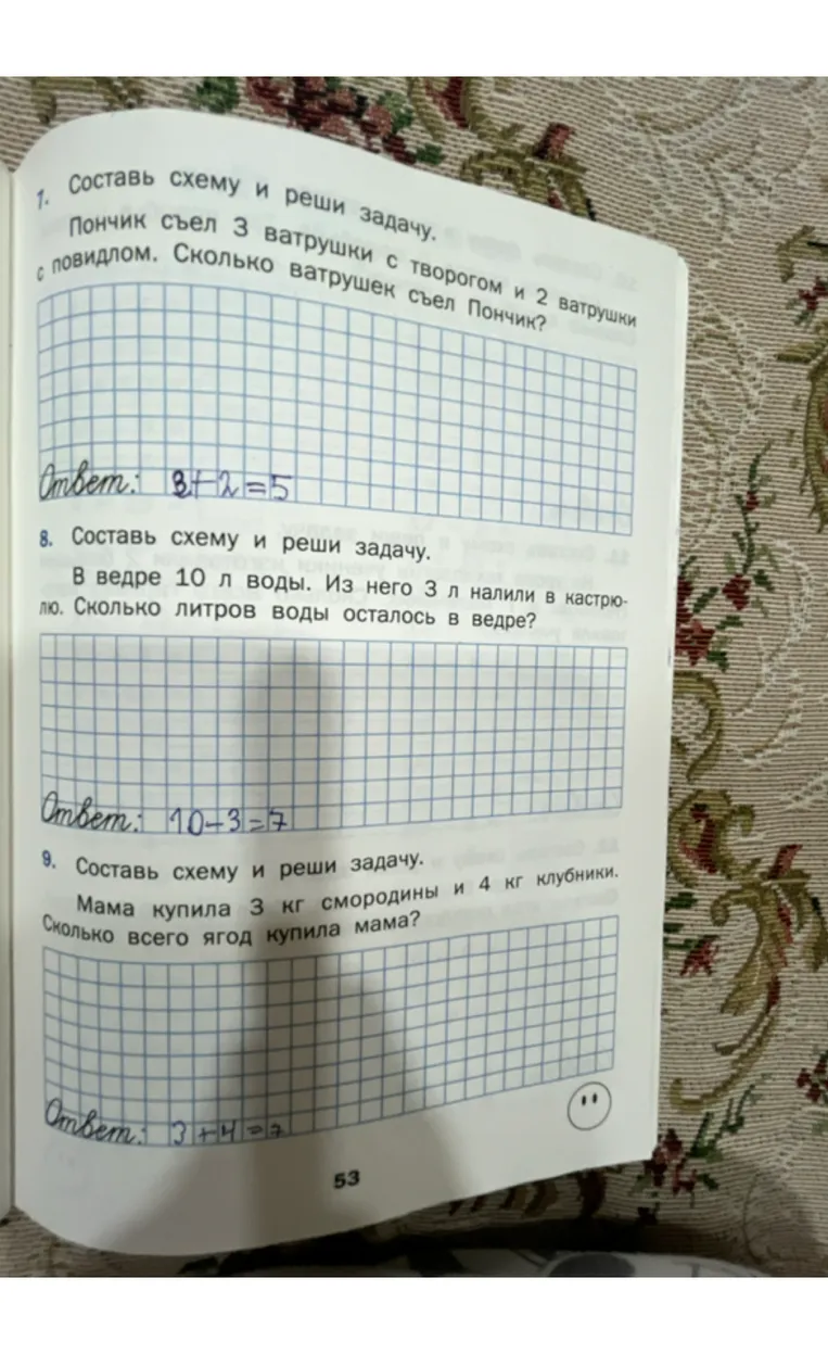 Реши задачи, составь схему.