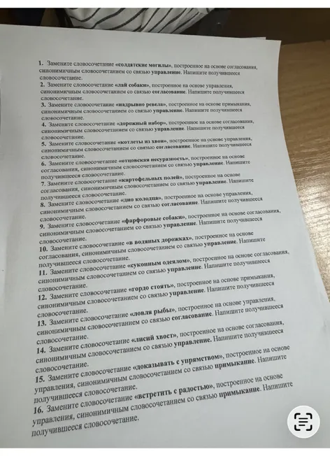 Замените словосочетание «солдатские могилы», построенное на основе согласования, синонимичным словосочетанием со связью управление. Напишите получившееся словосочетание.