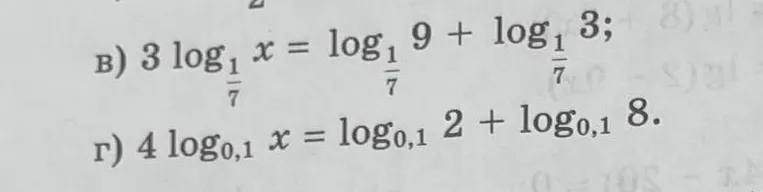 Решите уравнение $3 \log_{\frac{1}{7}} x = \log_{\frac{1}{7}} 9 + \log_{\frac{1}{7}} 3$