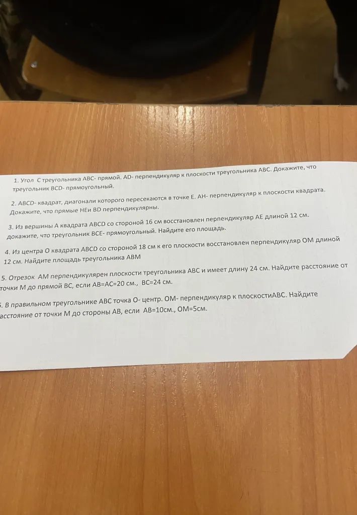 Докажите, что треугольник BCD — прямоугольный