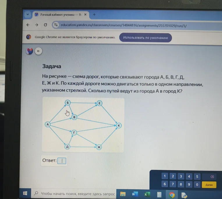 Сколько путей ведут из города А в город К?