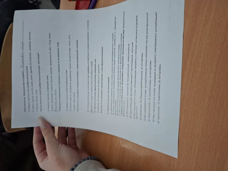 Укажите группу слов профессионализмов.