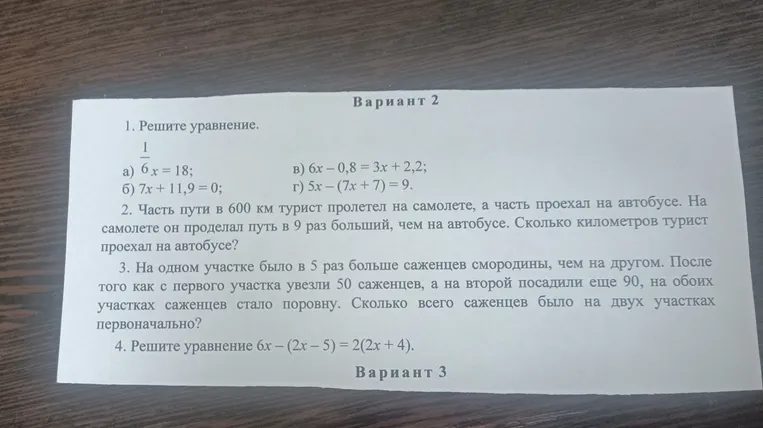 Решить уравнение. а) 6x = 18;