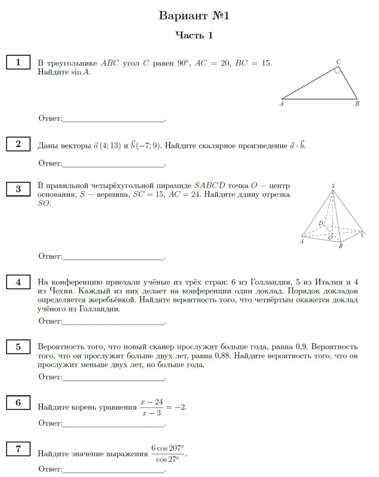 В треугольнике ABC угол C равен 90°, AC = 20, BC = 15. Найдите sin A.