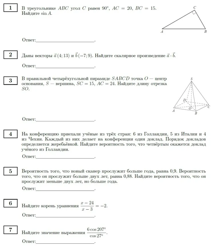 1. В треугольнике ABC угол C равен 90°, AC = 20, BC = 15. Найдите sin A.