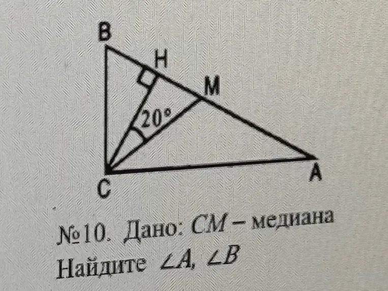 Найдите углы \angle A, \angle B
