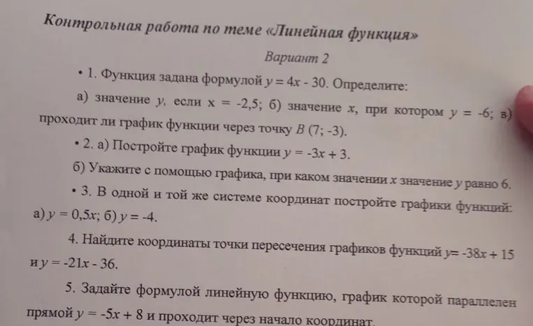 Функция задана формулой y = 4x - 30. Определите: а) значение y, если x = -2,5