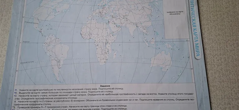 Укажите на карте крупнейшую по численности населения страну мира. Подпишите её столицу.