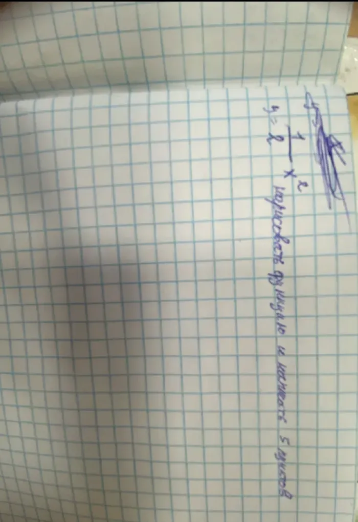 Нарисовать функцию и написать 5 точек.