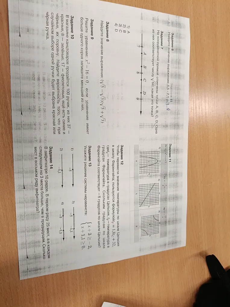 Найдите значение выражения 5.5 - 2.1 + 3.4