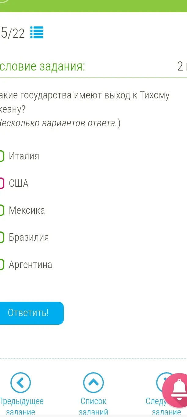 Какие государства имеют выход к Тихому океану?