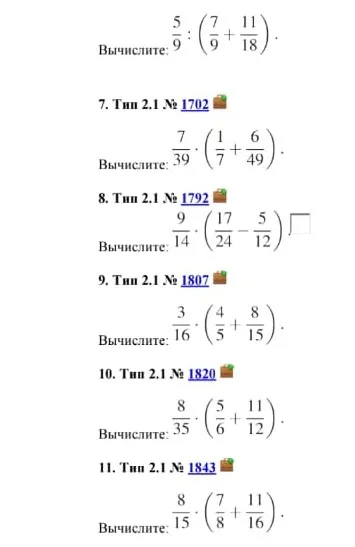 Вычислите: $\frac{5}{9} : (\frac{7}{9} + \frac{11}{18})$