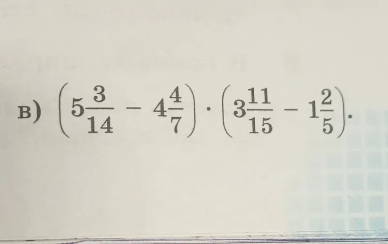 Решите выражение: $(5\frac{3}{14} - 4\frac{4}{7}) \cdot (3\frac{11}{15} - 1\frac{2}{5})$
