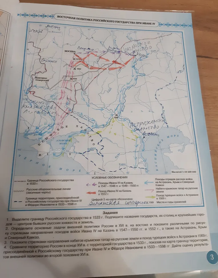 Выделите границу Российского государства в 1533 г. Подпишите названия государств, их столиц и крупнейших городов – центров бывших русских княжеств и земель.