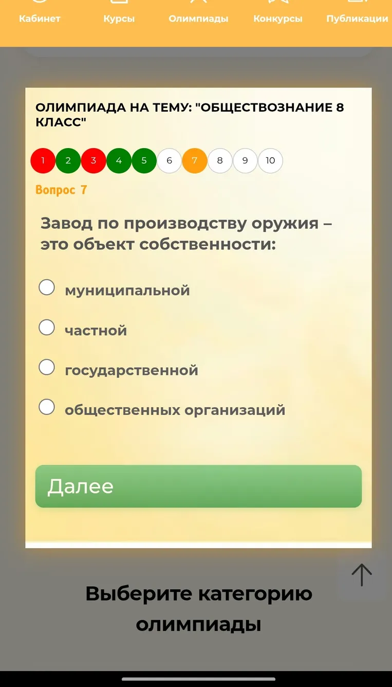 Завод по производству оружия – это объект собственности: