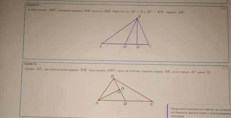 В треугольнике ABC проведены медиана BM и высота BH. Известно, что AC = 2 и BC = BM. Найдите AH.