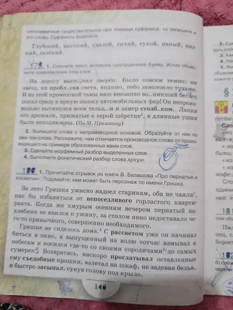 Спишите текст, вставляя пропущенные буквы. Устно объясните правописание этих слов.