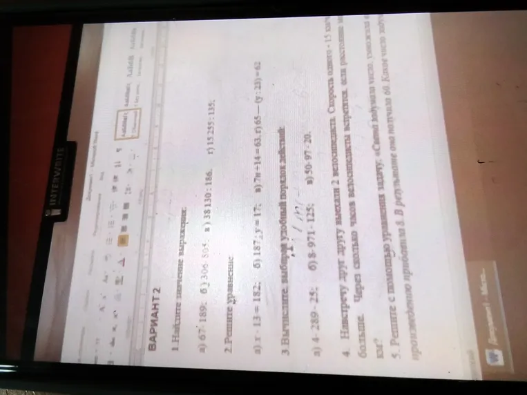 Найдите значение выражения 67 * 189