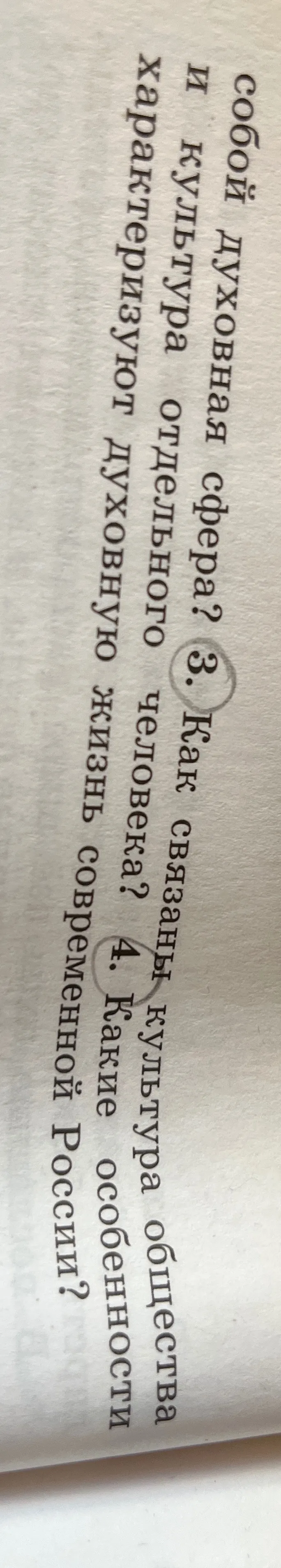 Как связана культура общества и культура отдельного человека?