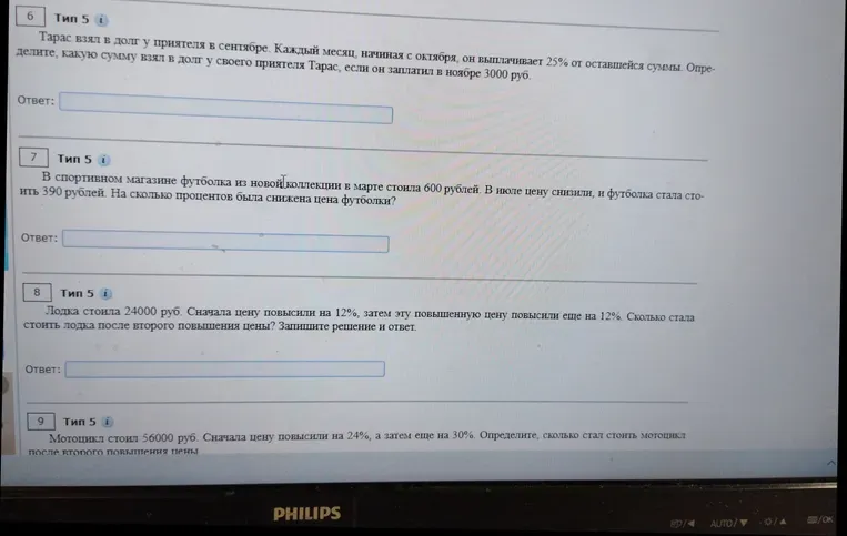 Тарас взял в долг у приятеля в сентябре. Каждый месяц, начиная с октября, он выплачивает 25% от оставшейся суммы. Определите, какую сумму взял в долг у своего приятеля Тарас, если он заплатил в ноябре 3000 руб.